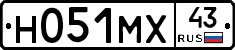 Н051МХ43 - 