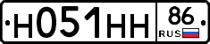 Н051НН86 - 