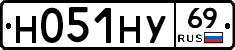 Н051НУ69 - 