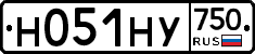 Н051НУ750 - 