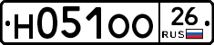Н051ОО26 - 