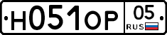 Н051ОР05 - 