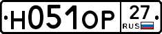 Н051ОР27 - 