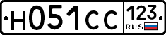 Н051СС123 - 