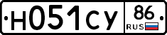 Н051СУ86 - 