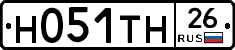 Н051ТН26 - 