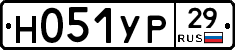 Н051УР29 - 