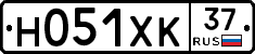 Н051ХК37 - 