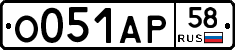 О051АР58 - 