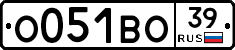 О051ВО39 - 