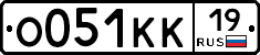 О051КК19 - 