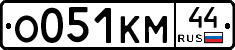 О051КМ44 - 