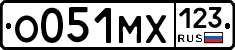 О051МХ123 - 