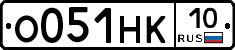 О051НК10 - 