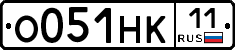 О051НК11 - 