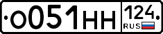 О051НН124 - 