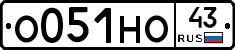О051НО43 - 
