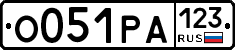 О051РА123 - 