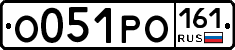 О051РО161 - 