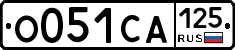 О051СА125 - 