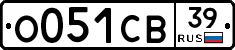О051СВ39 - 