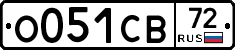 О051СВ72 - 