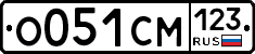 О051СМ123 - 