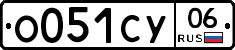 О051СУ06 - 