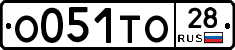 О051ТО28 - 