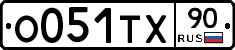 О051ТХ90 - 