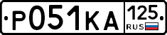 Р051КА125 - 