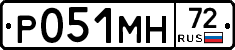 Р051МН72 - 