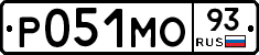 Р051МО93 - 
