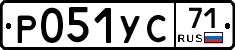 Р051УС71 - 