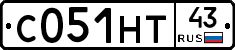 С051НТ43 - 