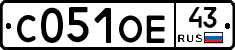 С051ОЕ43 - 