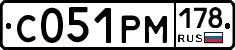 С051РМ178 - 