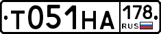 Т051НА178 - 
