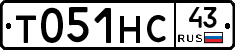 Т051НС43 - 