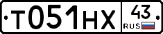 Т051НХ43 - 