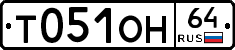 Т051ОН64 - 
