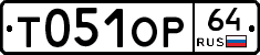 Т051ОР64 - 