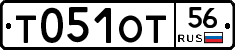 Т051ОТ56 - 