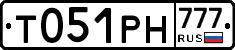 Т051РН777 - 
