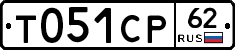 Т051СР62 - 