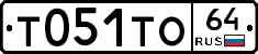 Т051ТО64 - 