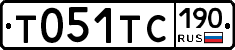 Т051ТС190 - 