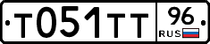 Т051ТТ96 - 