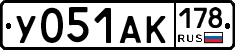 У051АК178 - 