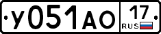 У051АО17 - 